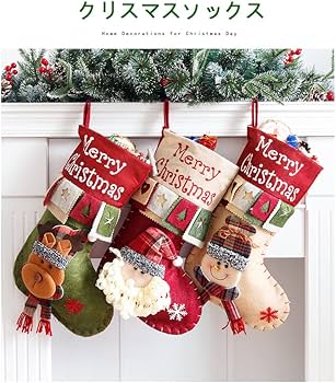 クリスマス 靴下 飾り バッグ Amazon | SHUUL クリスマス ソックス 超大きいサイズ お菓子入り